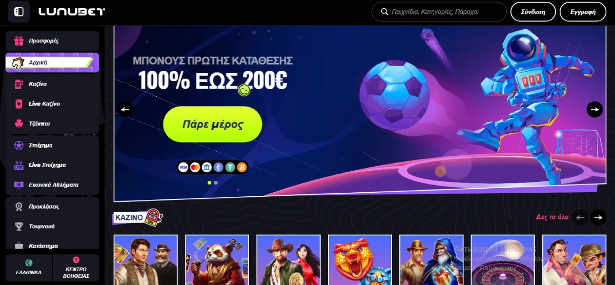 LunuBet Casino
